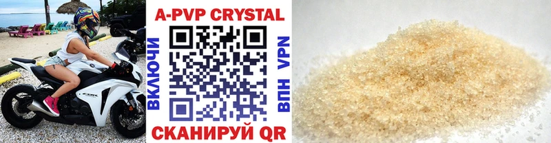 APVP Crystall  цена   mega   Добрянка 