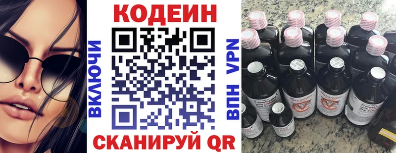 Кодеиновый сироп Lean напиток Lean (лин) купить наркоту Добрянка