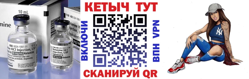 купить наркотики сайты  Добрянка  КЕТАМИН VHQ 