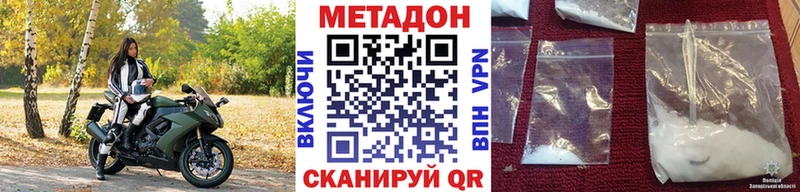 Метадон methadone  Добрянка 